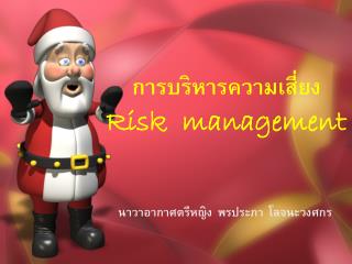 risk management