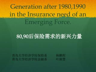 generation after 1980 1990 in the insurance need of an emerging force