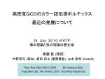 24 ． July ．２０１０ ＠ YITP 場の理論と弦の理論の最先端 - slide 1