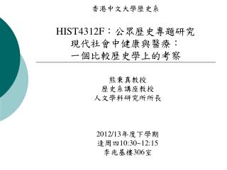 hist4312 f