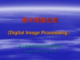 digital image processing