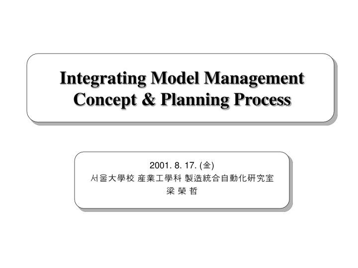 integrating model management concept planning process