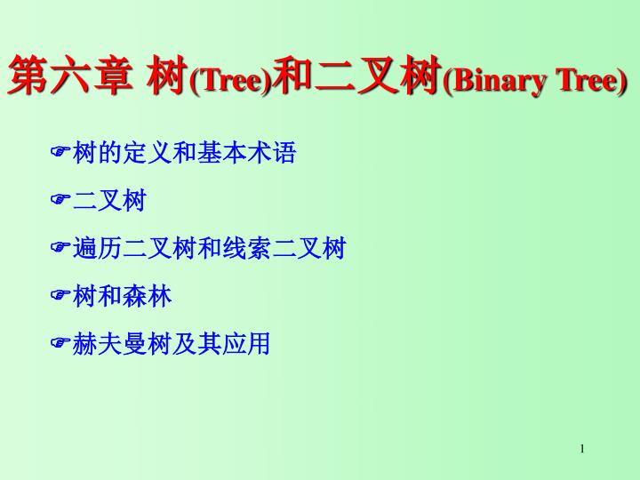 tree binary tree