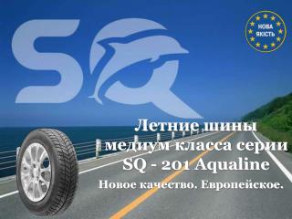 sq 201 aqualine
