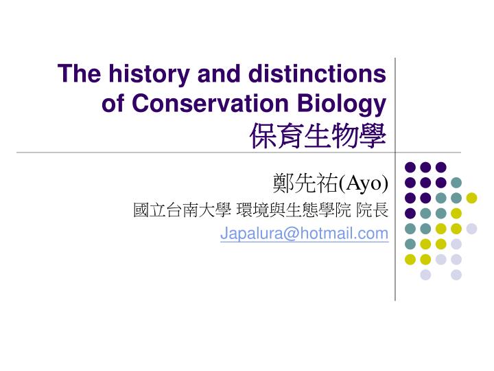 the history and distinctions of conservation biology