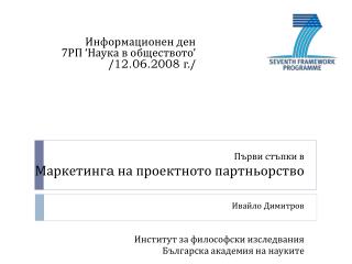 7 12 06 2008