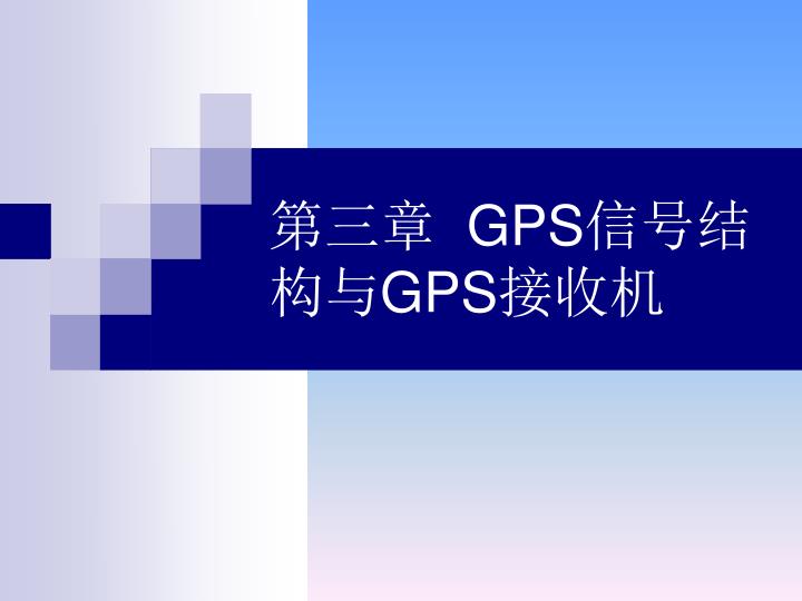 gps gps