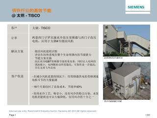 @ tisco