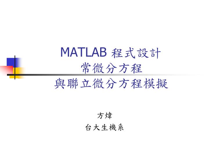 matlab