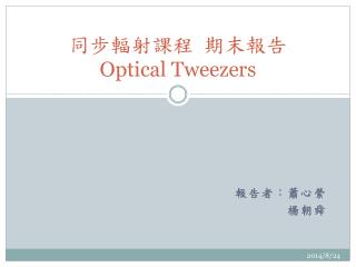 optical tweezers