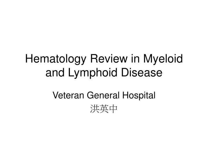 hematology review in myeloid and lymphoid disease