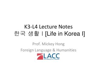 k3 l4 lecture notes i life in korea i