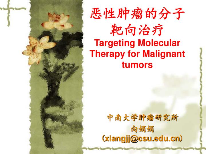 targeting molecular therapy for malignant tumors