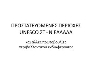 unesco