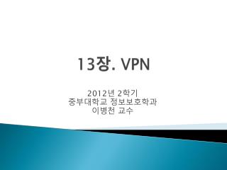 13 ? . VPN