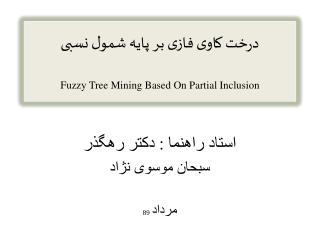 fuzzy tree mining based on partial inclusion