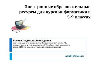 akulll@mail ru