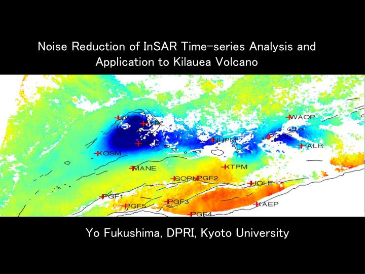 noise reduction of insar time series analysis and application to kilauea volcano