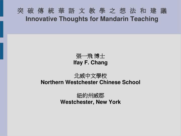ifay f chang northern westchester chinese school westchester new york