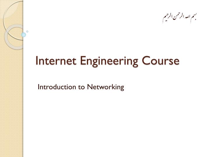 internet engineering course