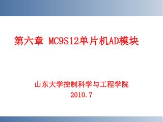 mc9s12 ad