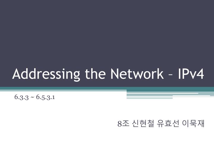 addressing the network ipv4