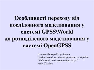 gpss w orld opengpss