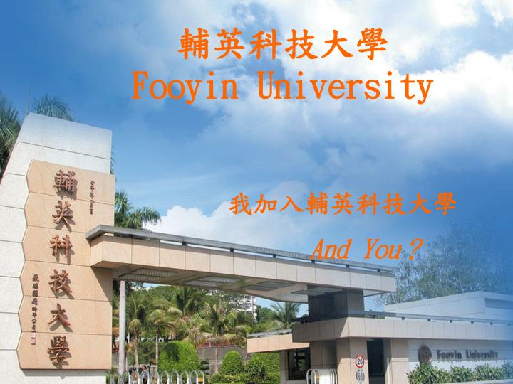 PPT - 輔英科技大學Fooyin University PowerPoint Presentation, free download - ID:3502343