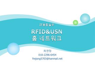 it rfid usn