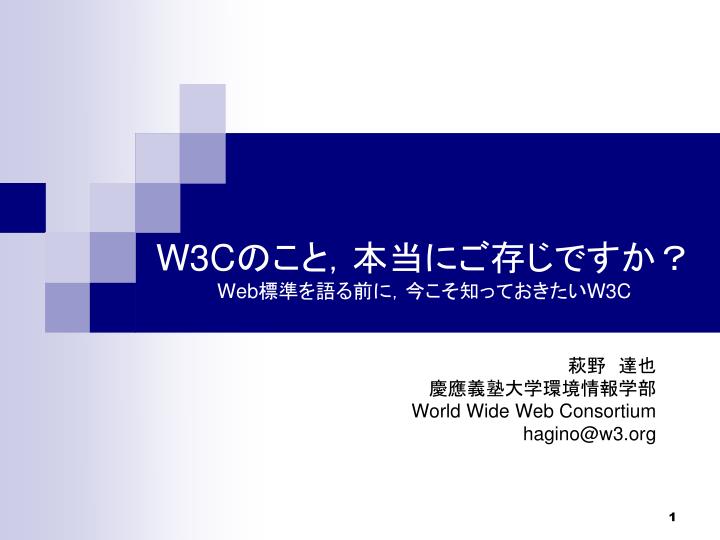 w3c web w3c