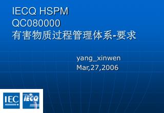 iecq hspm qc080000