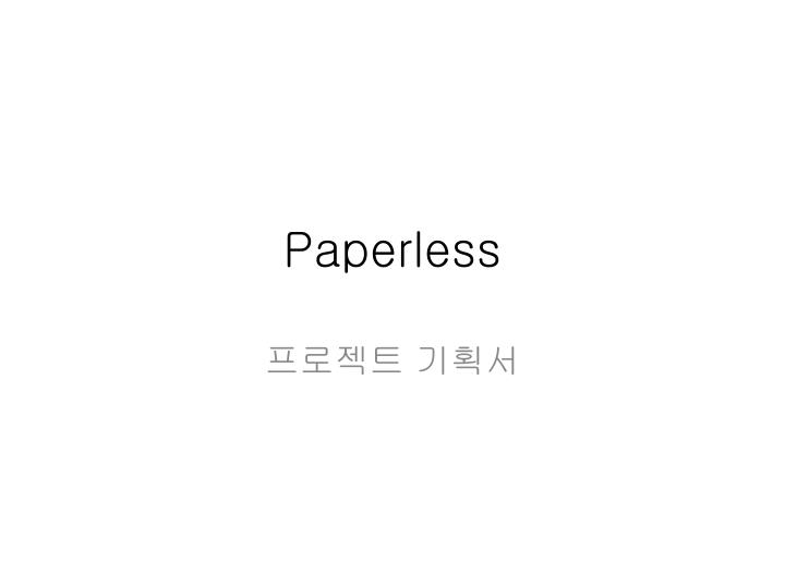 paperless