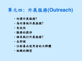 outreach