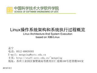 linux linux architecture and system execution based on x86 linux