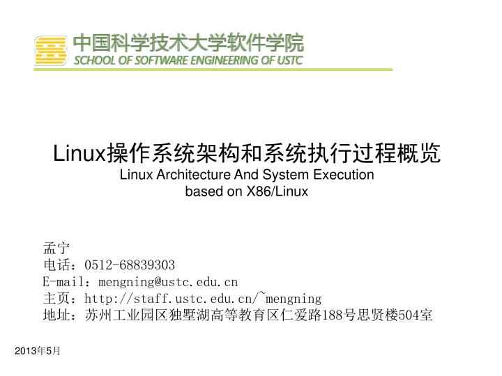linux linux architecture and system execution based on x86 linux