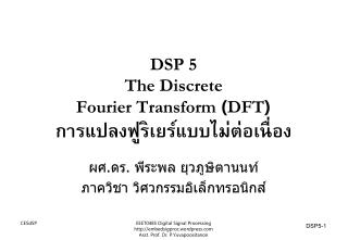 dsp 5 the discrete fourier transform dft