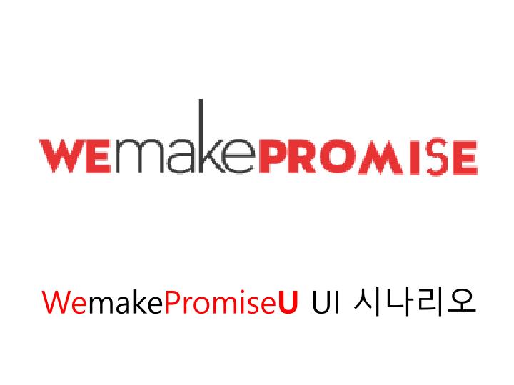 we make promise u ui