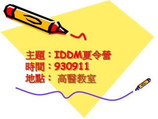 iddm 930911