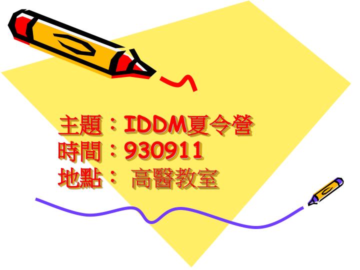 iddm 930911