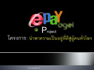 p roject
