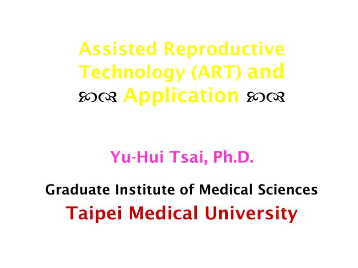 assisted reproductive technology art and application