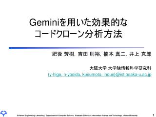 gemini