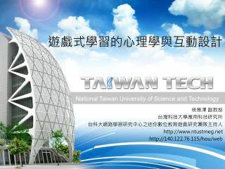 http www ntustmeg net http 140 122 76 115 hou web