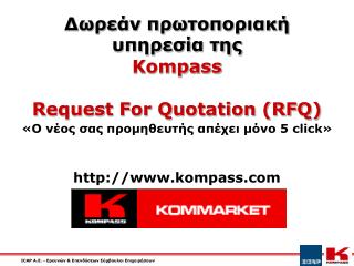 kompass request for quotation rfq 5 click http www kompass com