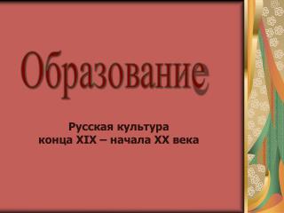 xix xx
