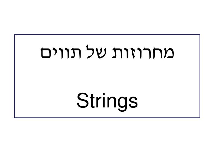 strings