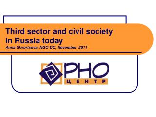 Third sector and civil society in Russia today Anna Skvortsova, NGO DC, November 2011