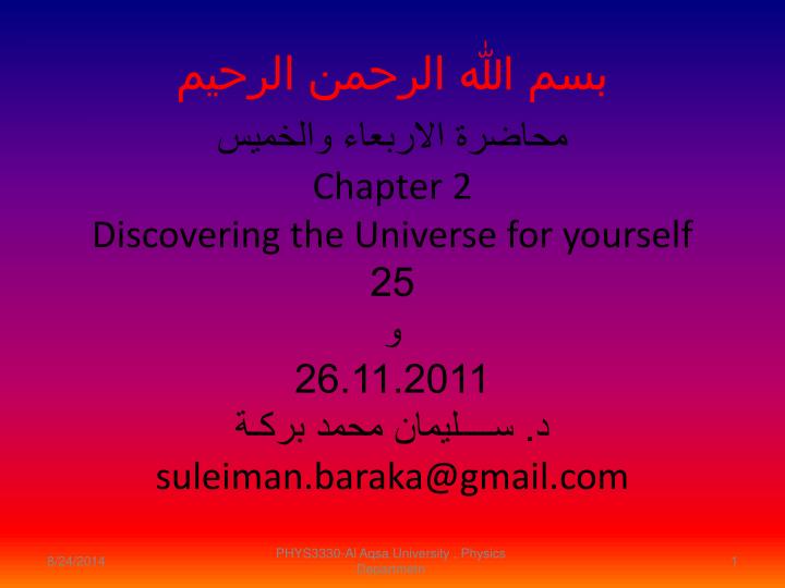 chapter 2 discovering the universe for yourself 25 26 11 2011 suleiman baraka@gmail com
