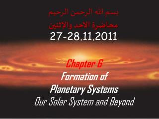 ??? ???? ?????? ?????? ?????? ????? ???????? 27-28.11.2011 Chapter 6 Formation of