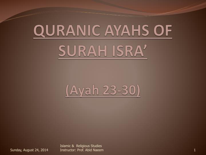quranic ayahs of surah isra ayah 23 30